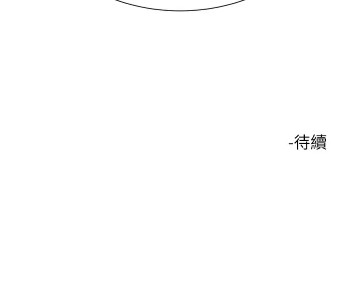 《大嫂的裙子》漫画 第22话-边洗澡边做爱