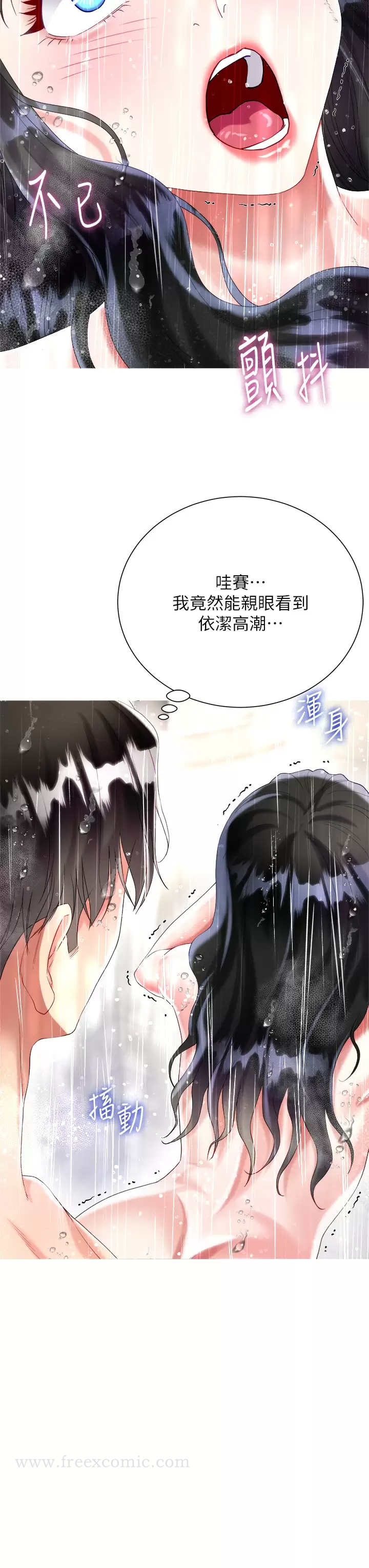 《大嫂的裙子》漫画 第22话-边洗澡边做爱