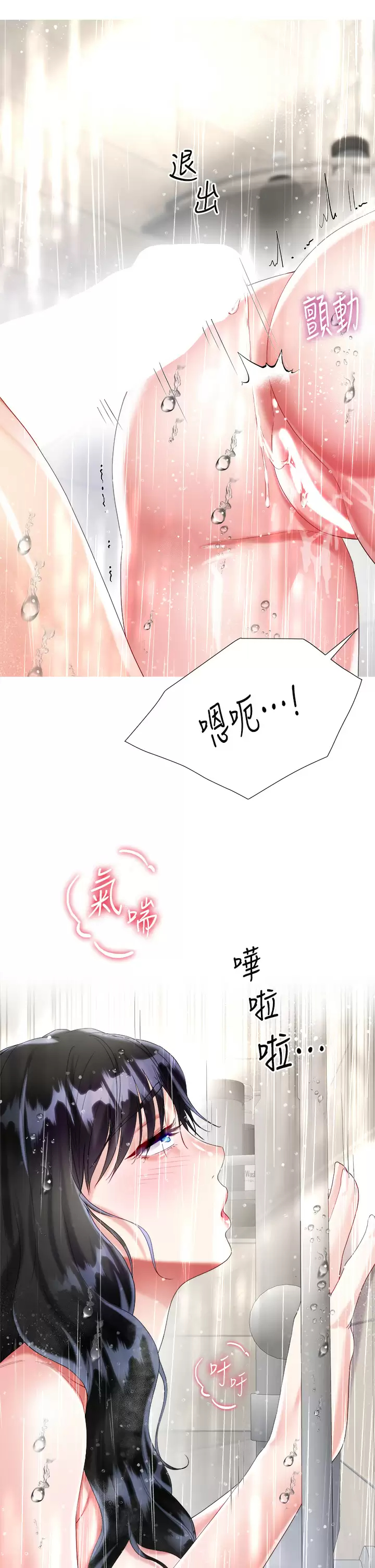 《大嫂的裙子》漫画 第22话-边洗澡边做爱