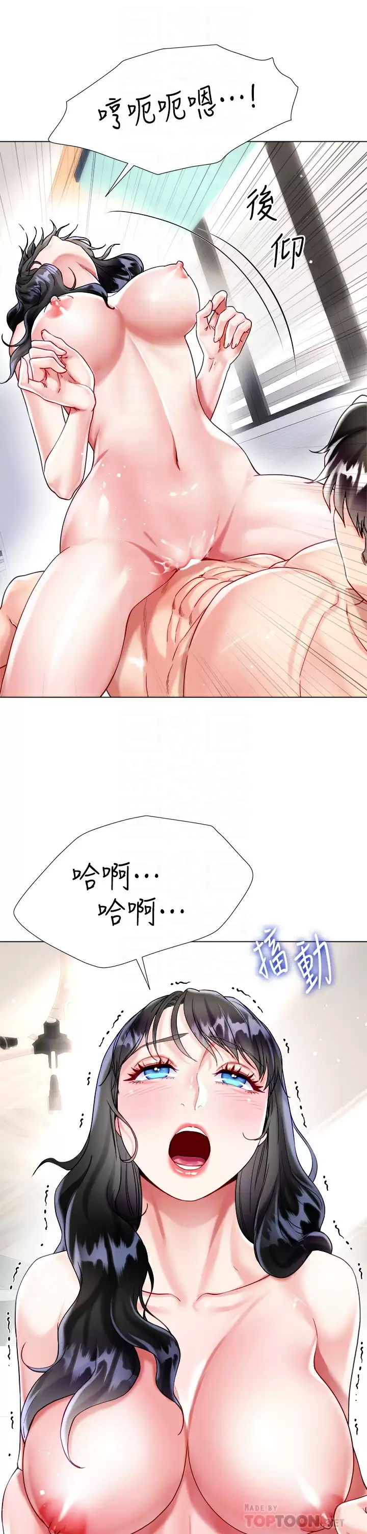《大嫂的裙子》漫画 第22话-边洗澡边做爱