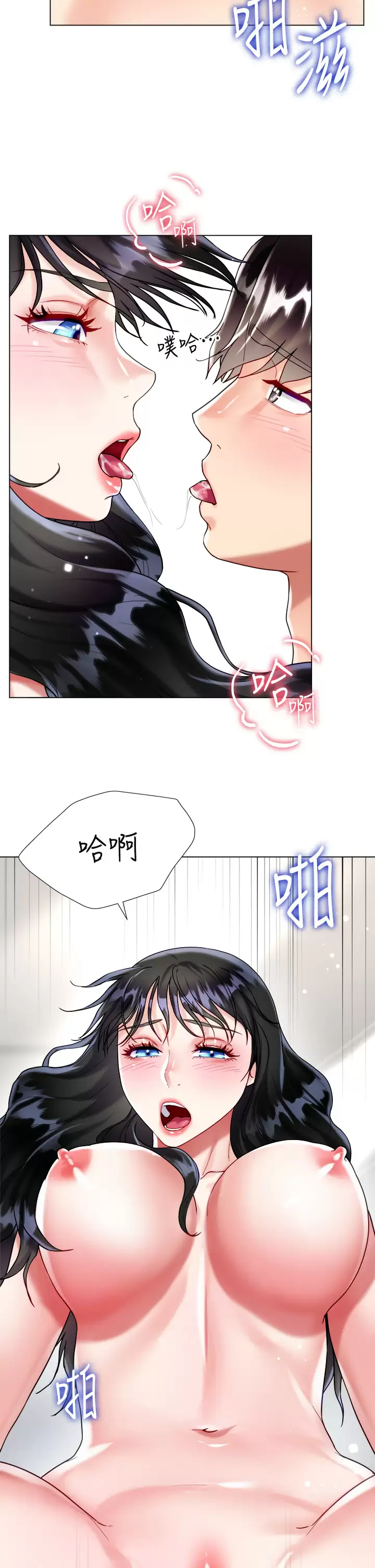 《大嫂的裙子》漫画 第22话-边洗澡边做爱