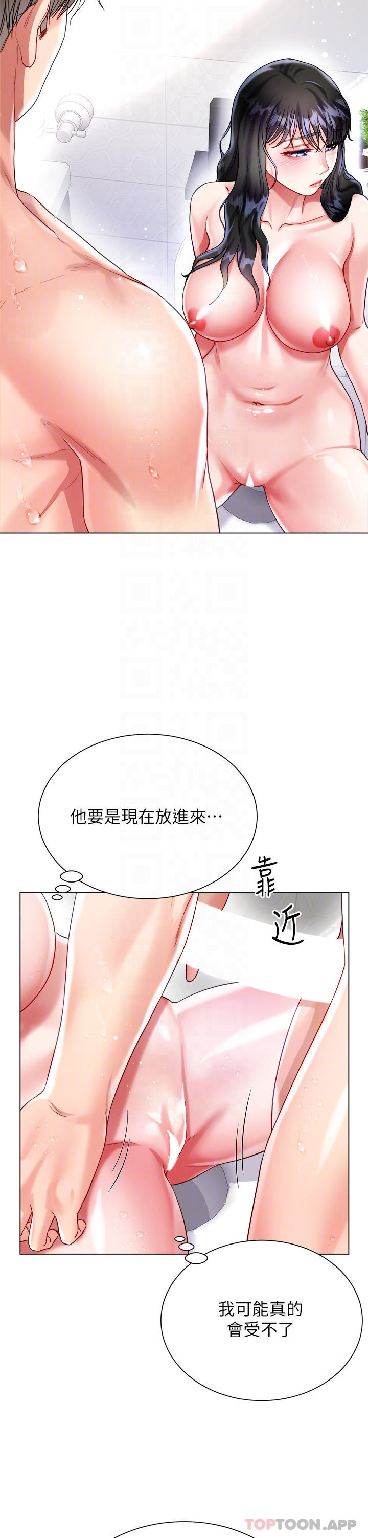 《大嫂的裙子》漫画 第23话-贪恋肉棒的女人们