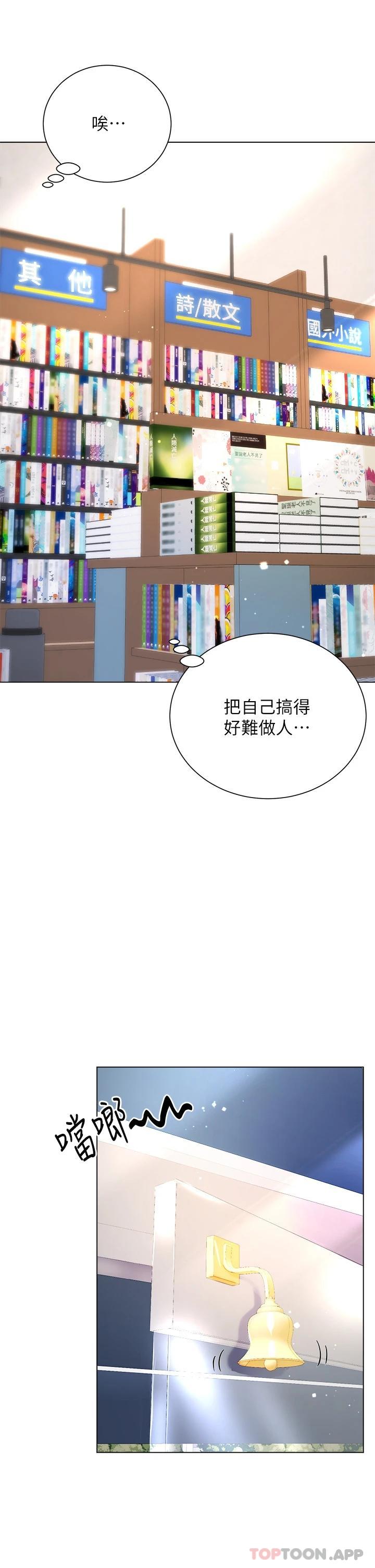 《大嫂的裙子》漫画 第23话-贪恋肉棒的女人们