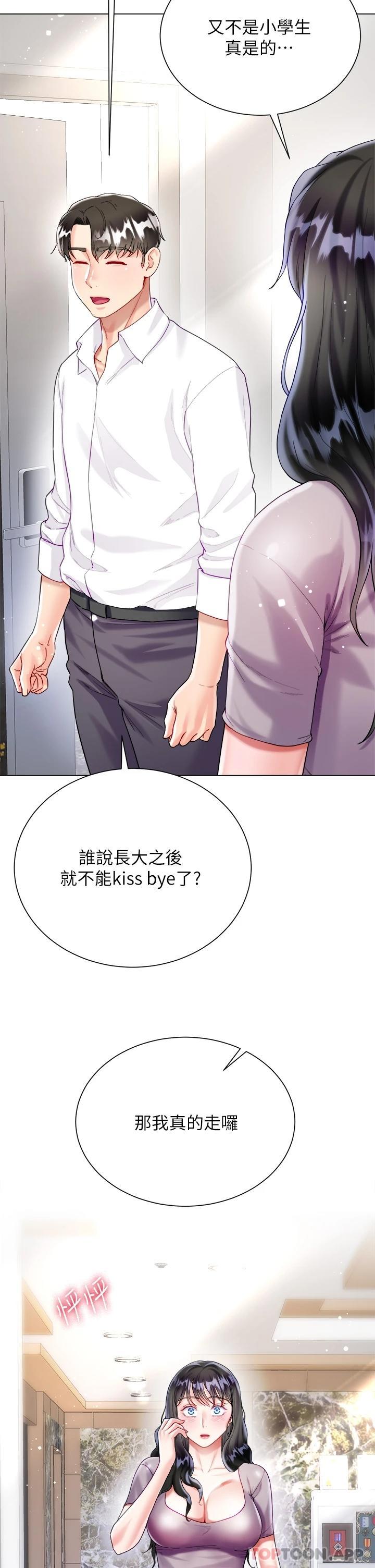 《大嫂的裙子》漫画 第23话-贪恋肉棒的女人们