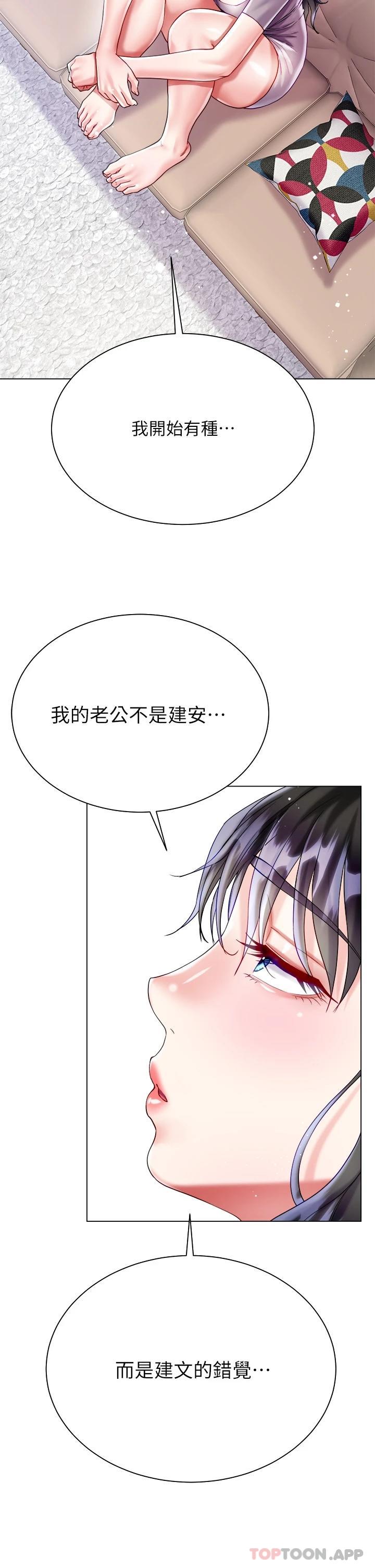 《大嫂的裙子》漫画 第23话-贪恋肉棒的女人们