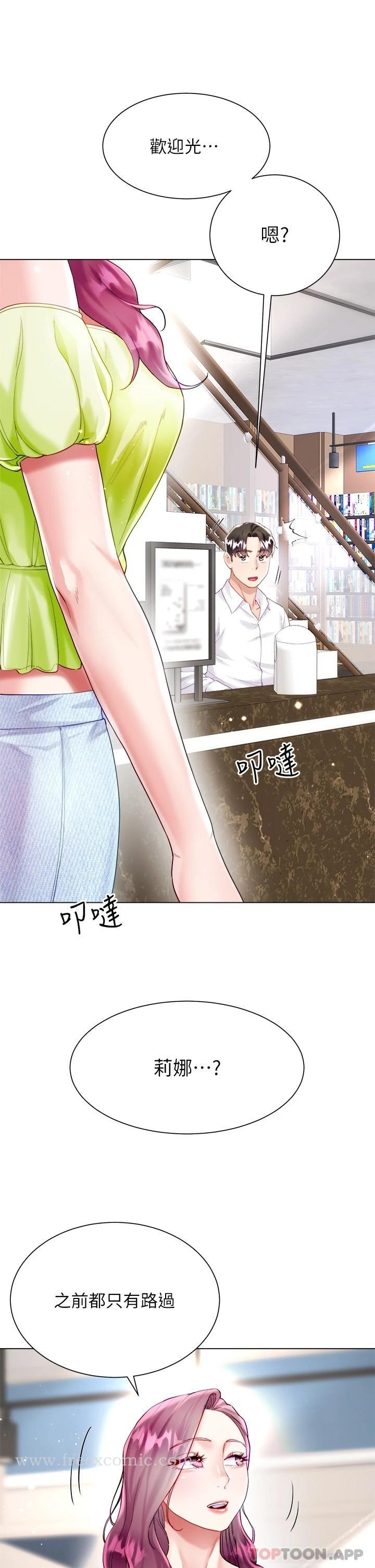 《大嫂的裙子》漫画 第23话-贪恋肉棒的女人们