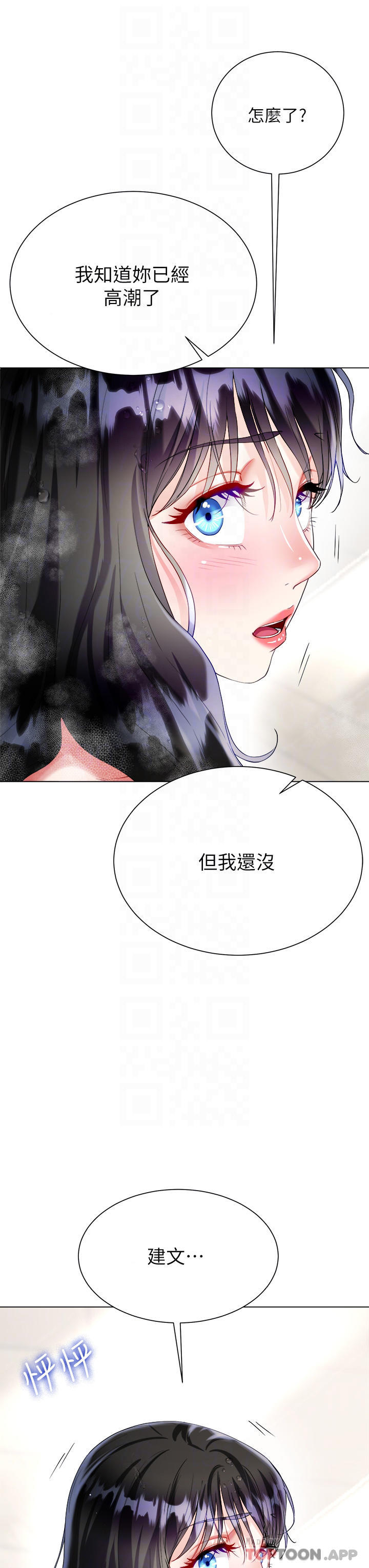 《大嫂的裙子》漫画 第23话-贪恋肉棒的女人们