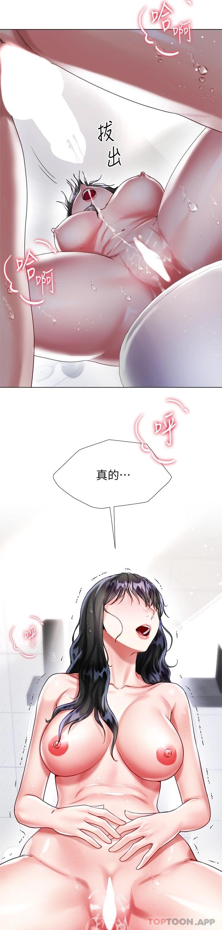 《大嫂的裙子》漫画 第23话-贪恋肉棒的女人们