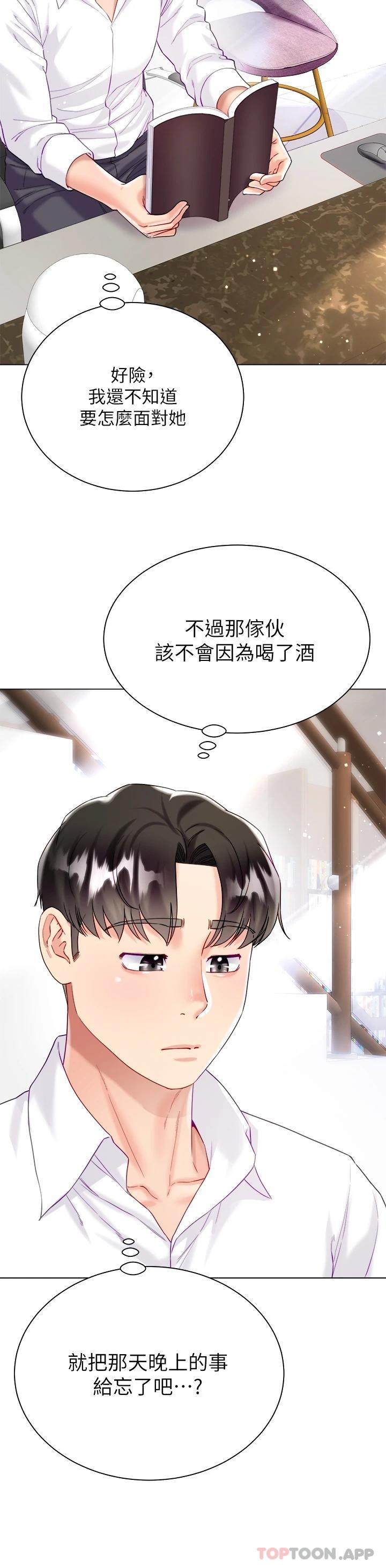 《大嫂的裙子》漫画 第23话-贪恋肉棒的女人们