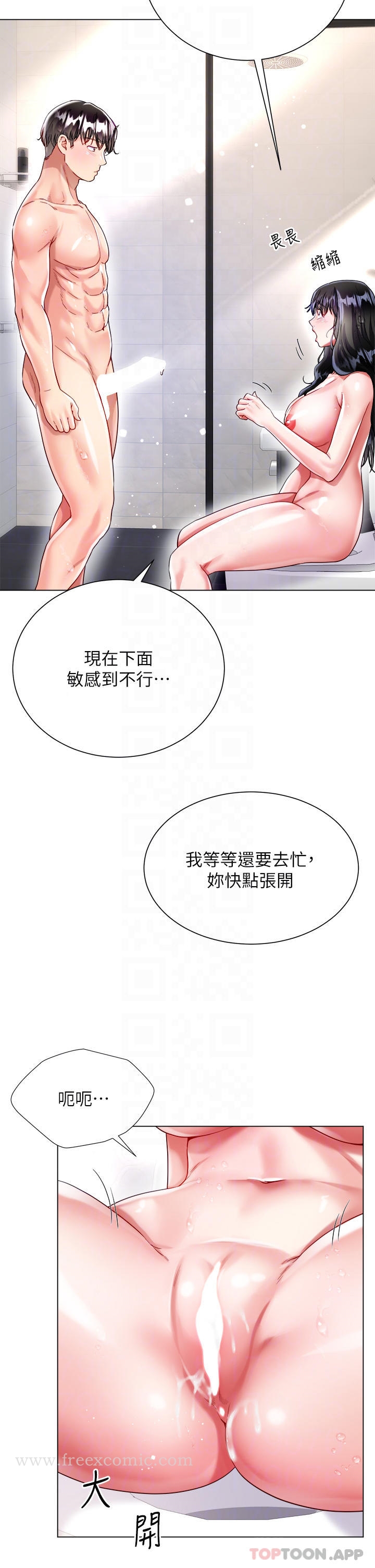 《大嫂的裙子》漫画 第23话-贪恋肉棒的女人们