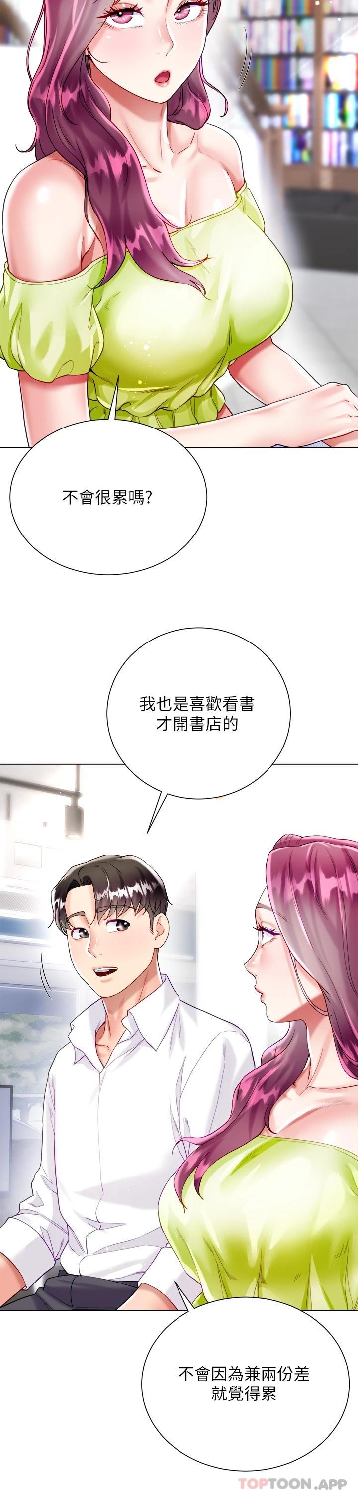 《大嫂的裙子》漫画 第23话-贪恋肉棒的女人们