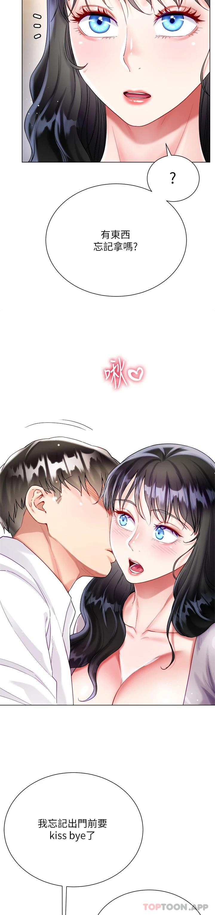 《大嫂的裙子》漫画 第23话-贪恋肉棒的女人们