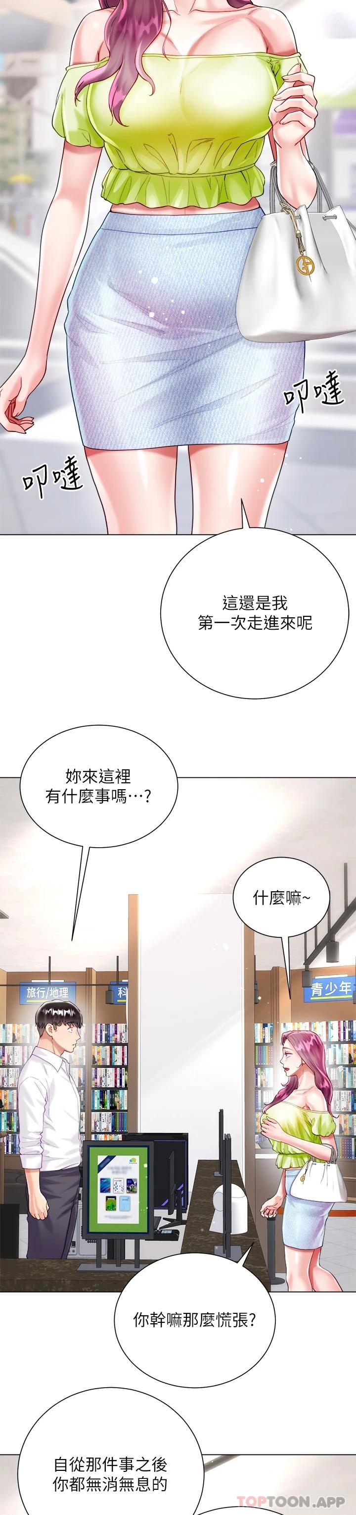 《大嫂的裙子》漫画 第23话-贪恋肉棒的女人们