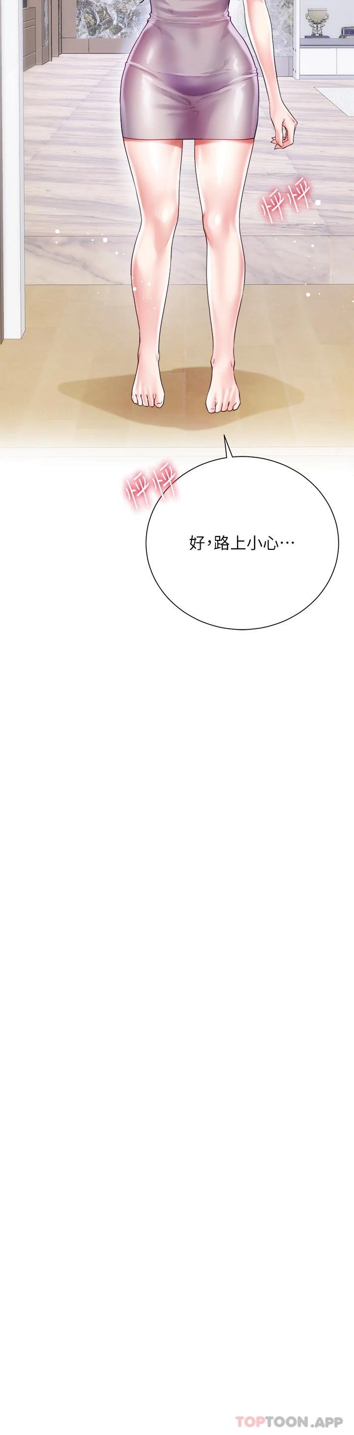 《大嫂的裙子》漫画 第23话-贪恋肉棒的女人们
