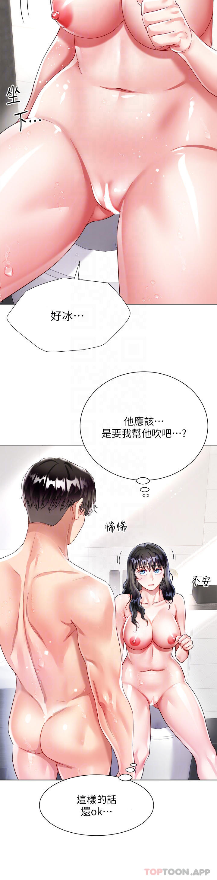 《大嫂的裙子》漫画 第23话-贪恋肉棒的女人们
