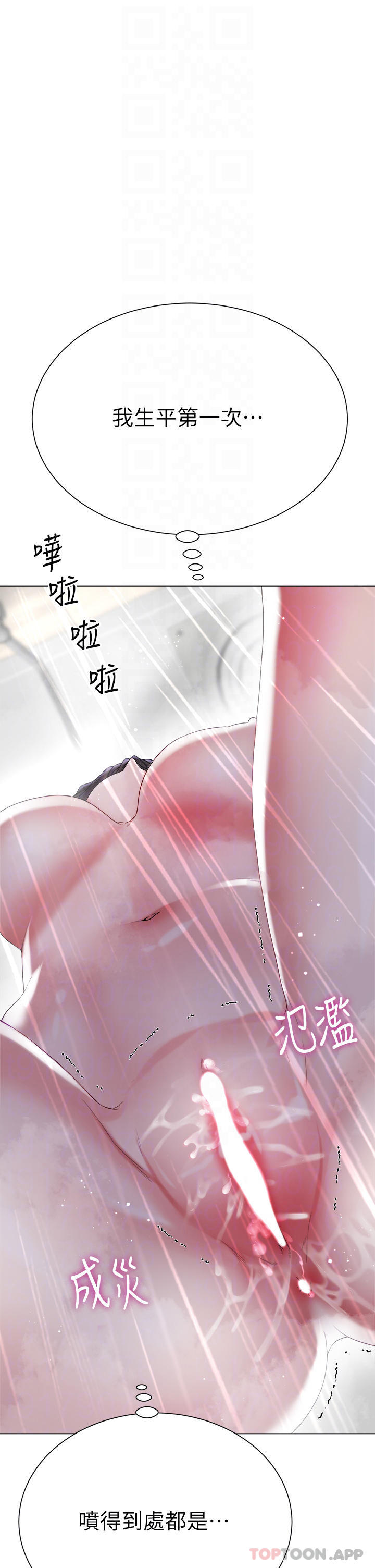 《大嫂的裙子》漫画 第23话-贪恋肉棒的女人们