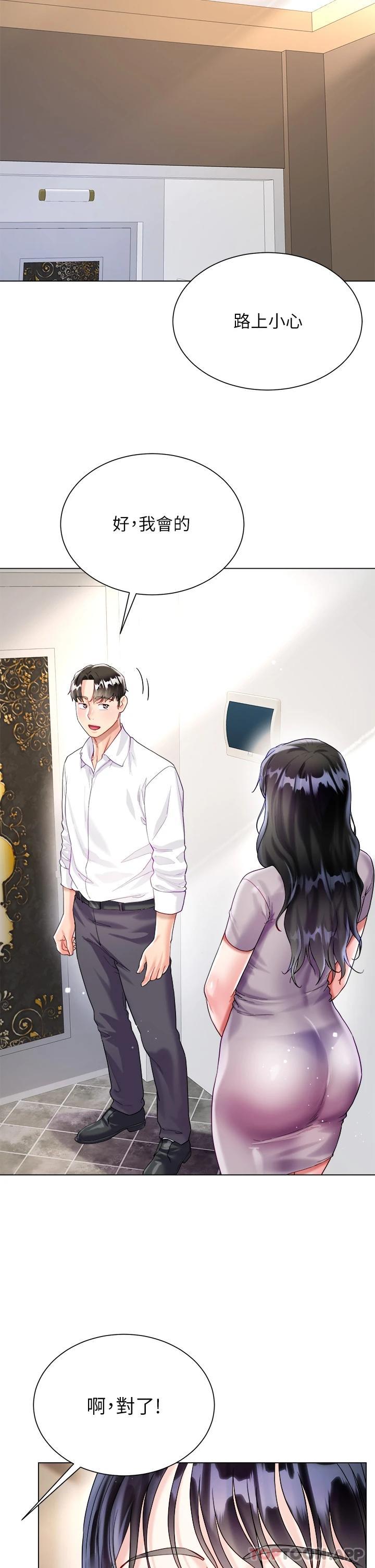 《大嫂的裙子》漫画 第23话-贪恋肉棒的女人们