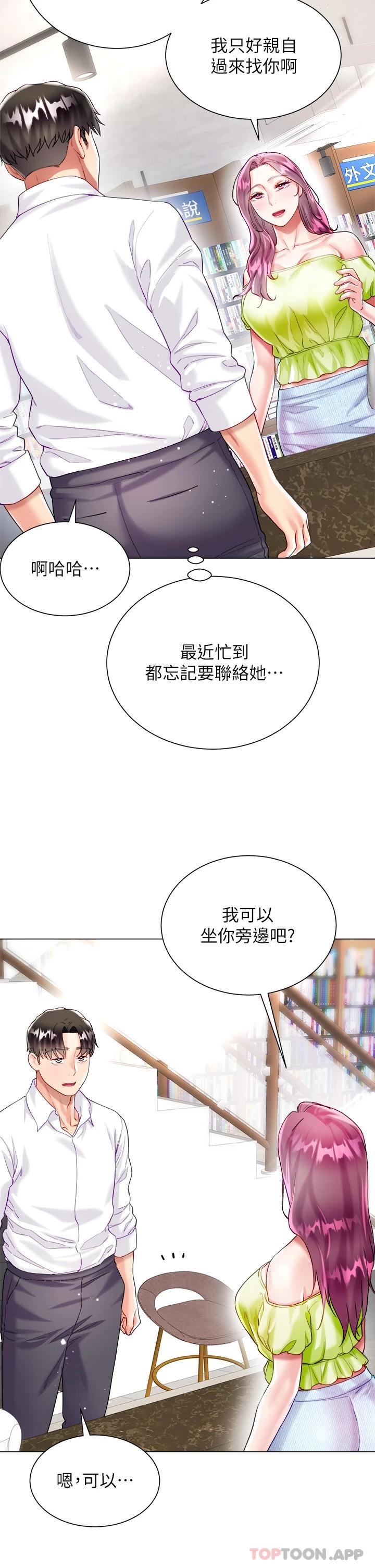 《大嫂的裙子》漫画 第23话-贪恋肉棒的女人们