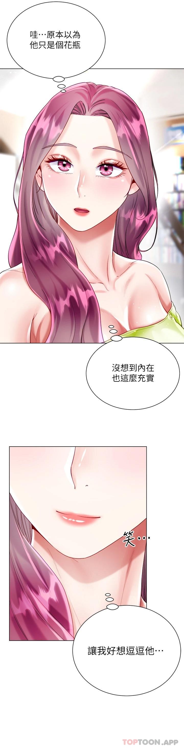 《大嫂的裙子》漫画 第23话-贪恋肉棒的女人们