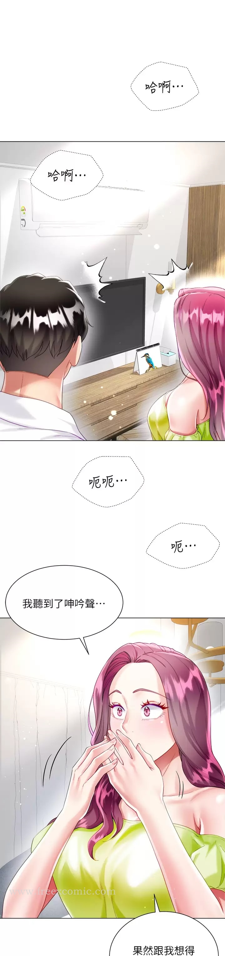 《大嫂的裙子》漫画 第24話-偷聽隔壁房的淫叫聲