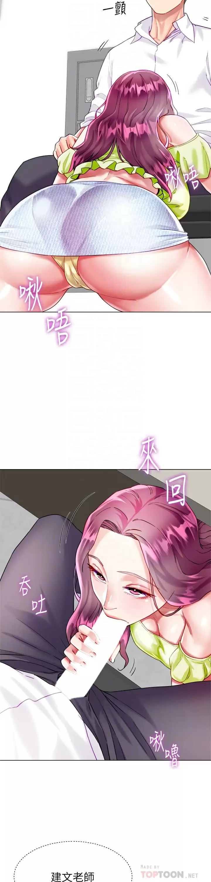 《大嫂的裙子》漫画 第24話-偷聽隔壁房的淫叫聲