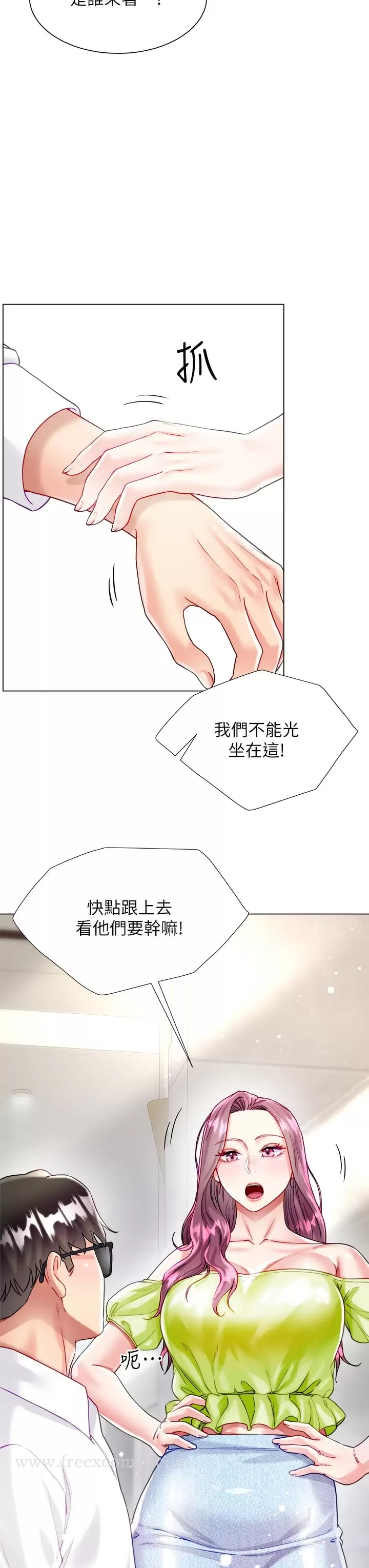 《大嫂的裙子》漫画 第24話-偷聽隔壁房的淫叫聲