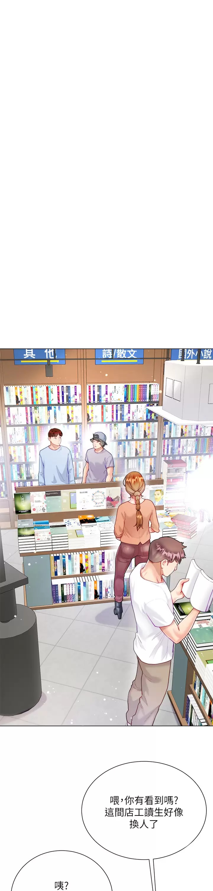 《大嫂的裙子》漫画 第24話-偷聽隔壁房的淫叫聲