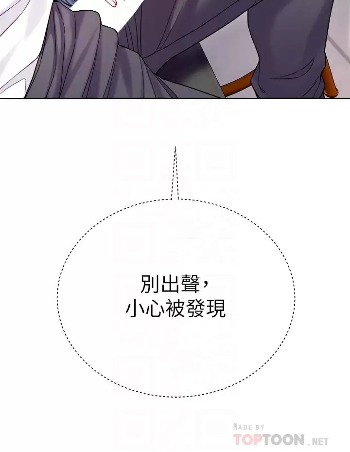 《大嫂的裙子》漫画 第24話-偷聽隔壁房的淫叫聲
