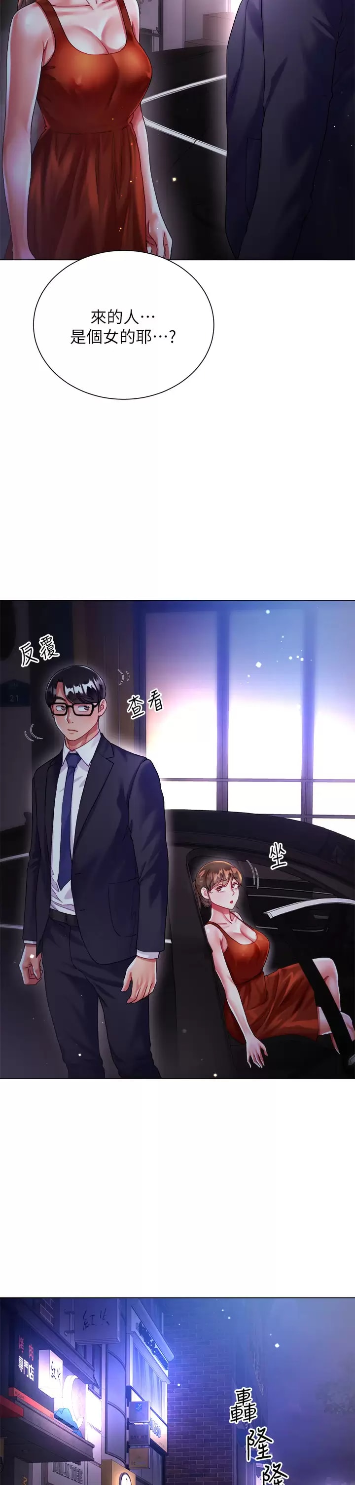 《大嫂的裙子》漫画 第24話-偷聽隔壁房的淫叫聲