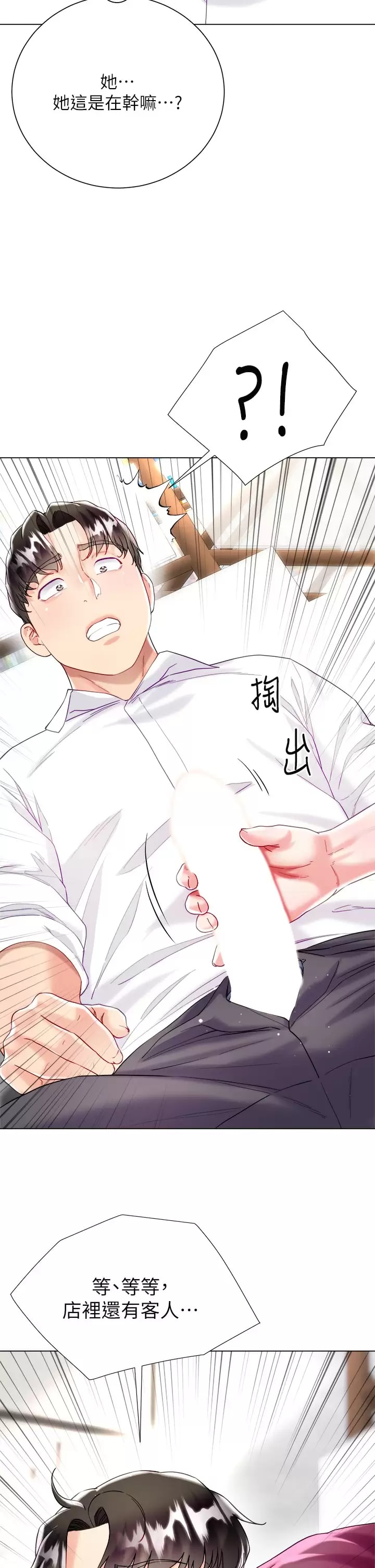 《大嫂的裙子》漫画 第24話-偷聽隔壁房的淫叫聲