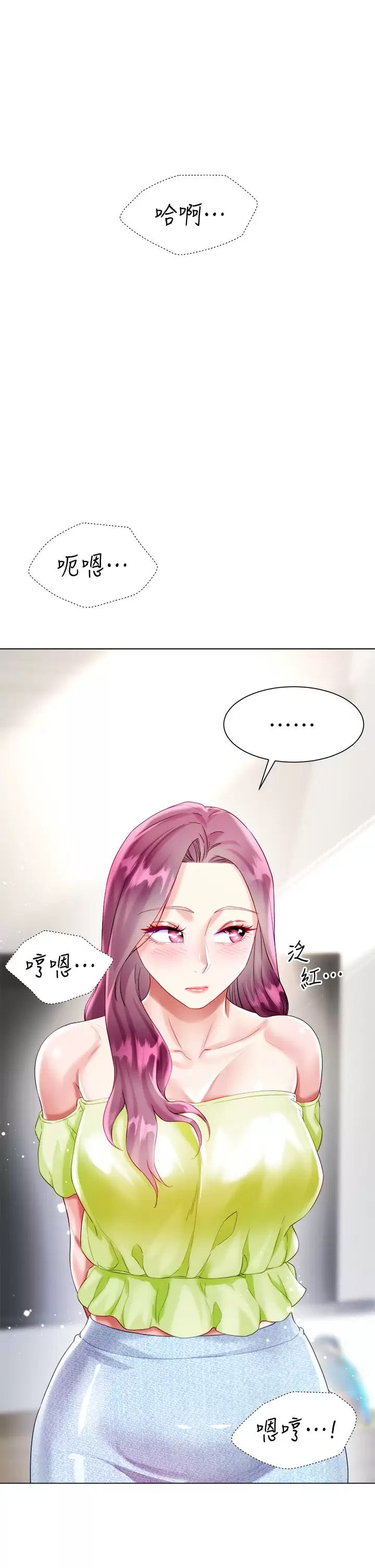 《大嫂的裙子》漫画 第24話-偷聽隔壁房的淫叫聲