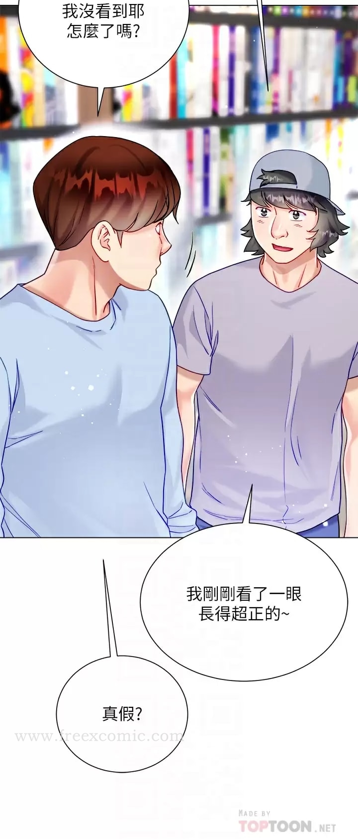 《大嫂的裙子》漫画 第24話-偷聽隔壁房的淫叫聲