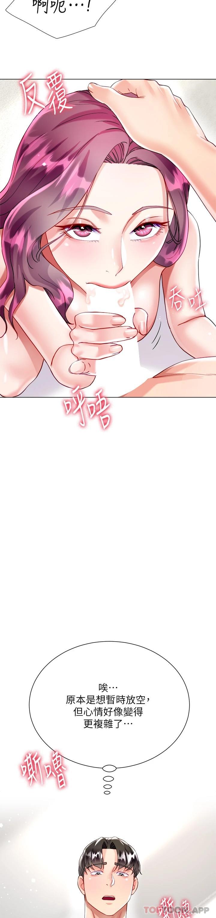 《大嫂的裙子》漫画 第25话-尝试用瑜珈姿势做爱