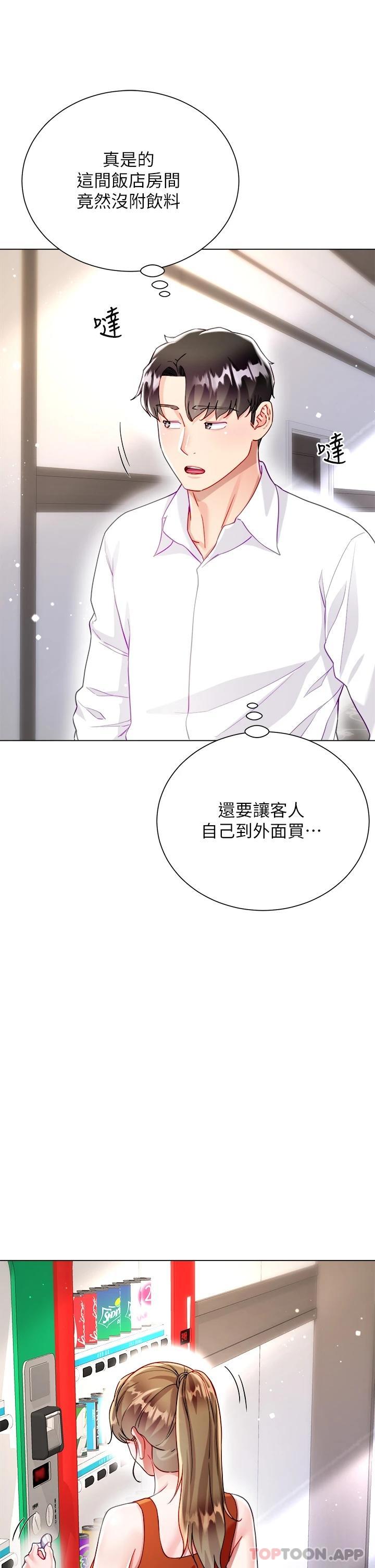 《大嫂的裙子》漫画 第25话-尝试用瑜珈姿势做爱