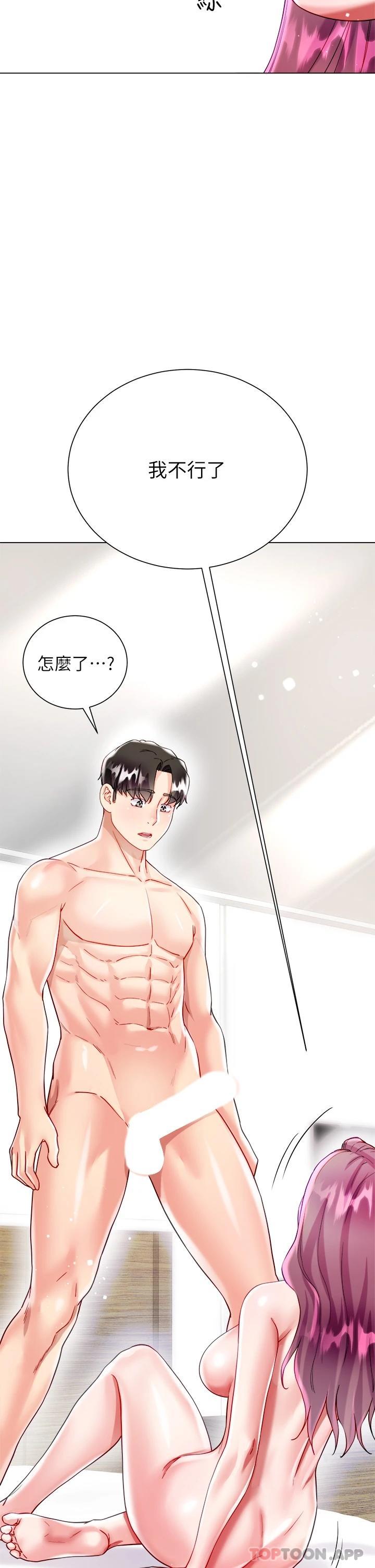 《大嫂的裙子》漫画 第25话-尝试用瑜珈姿势做爱