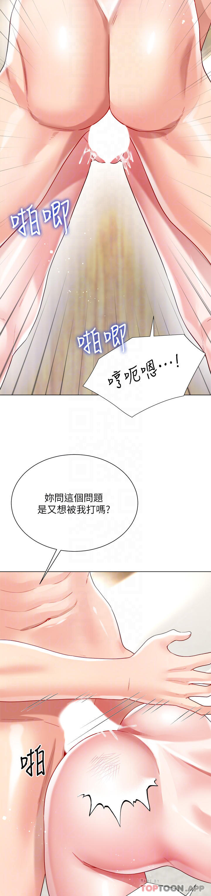 《大嫂的裙子》漫画 第25话-尝试用瑜珈姿势做爱