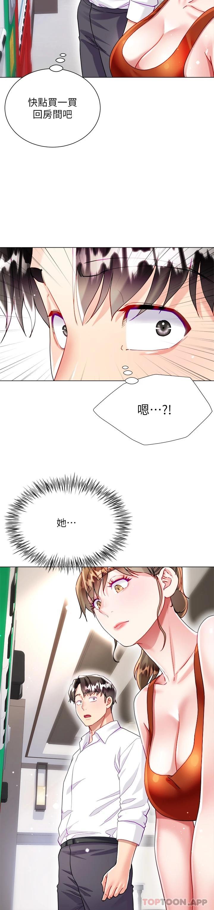 《大嫂的裙子》漫画 第25话-尝试用瑜珈姿势做爱