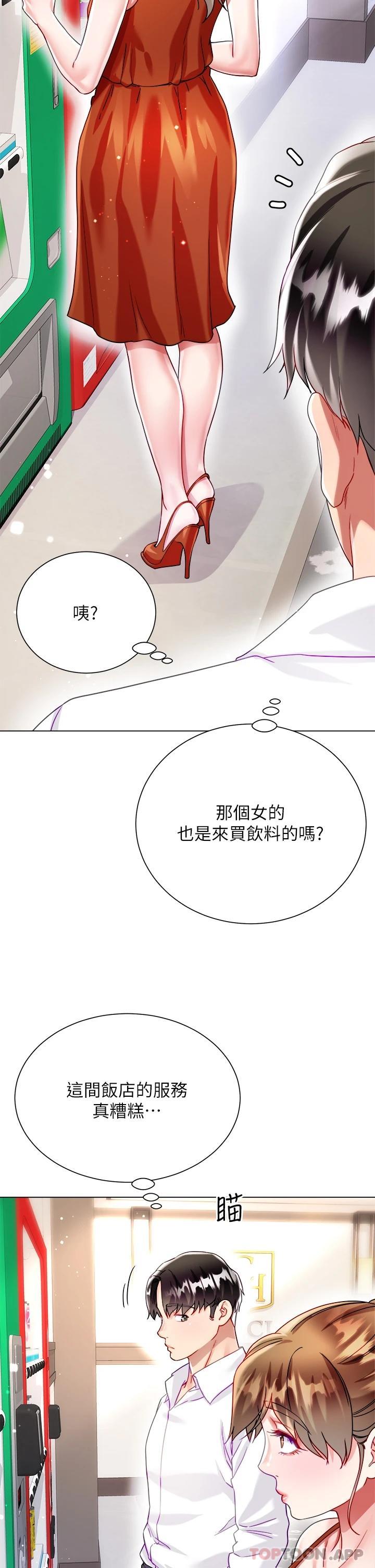《大嫂的裙子》漫画 第25话-尝试用瑜珈姿势做爱
