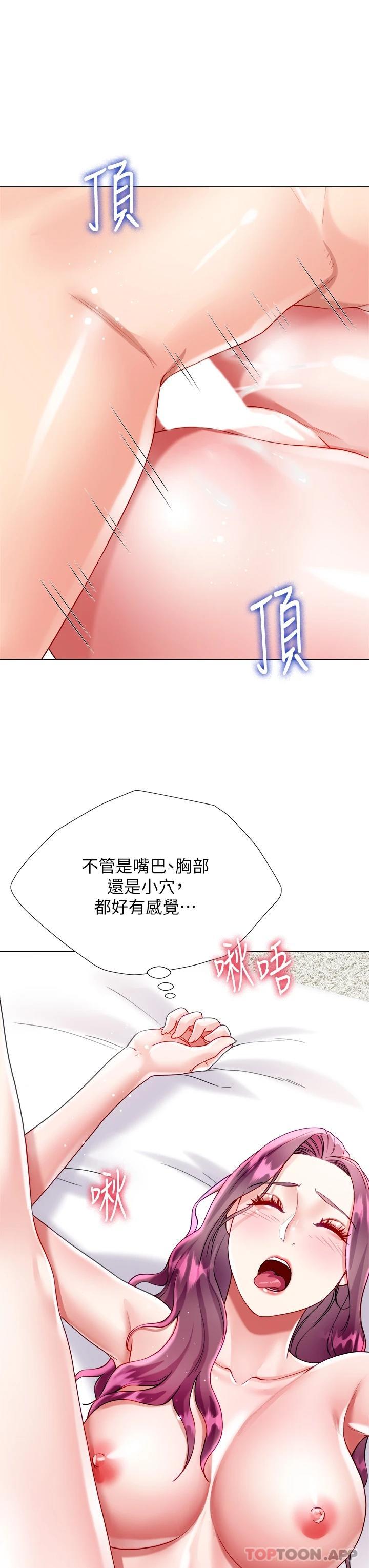 《大嫂的裙子》漫画 第25话-尝试用瑜珈姿势做爱