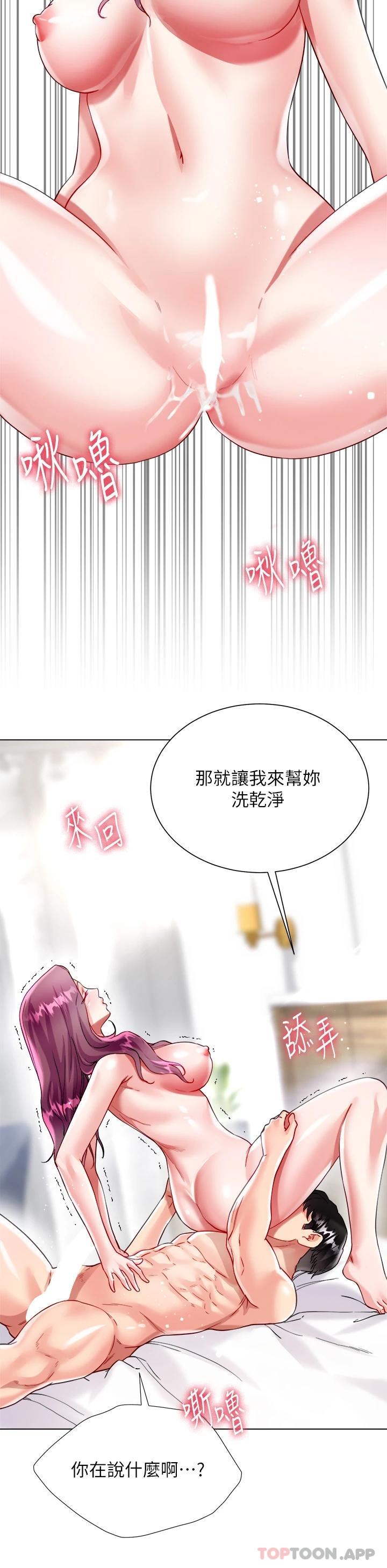 《大嫂的裙子》漫画 第25话-尝试用瑜珈姿势做爱