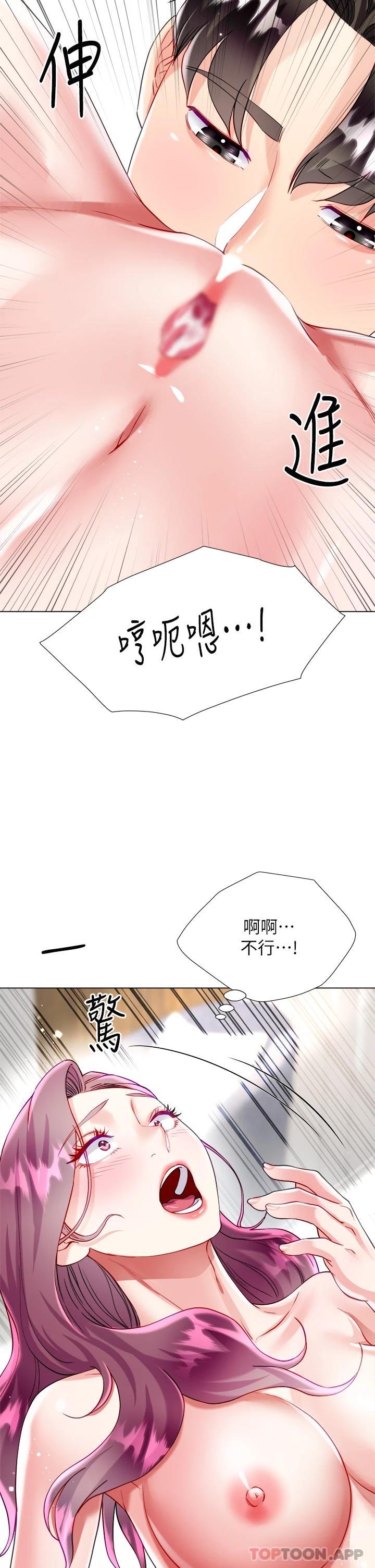 《大嫂的裙子》漫画 第25话-尝试用瑜珈姿势做爱