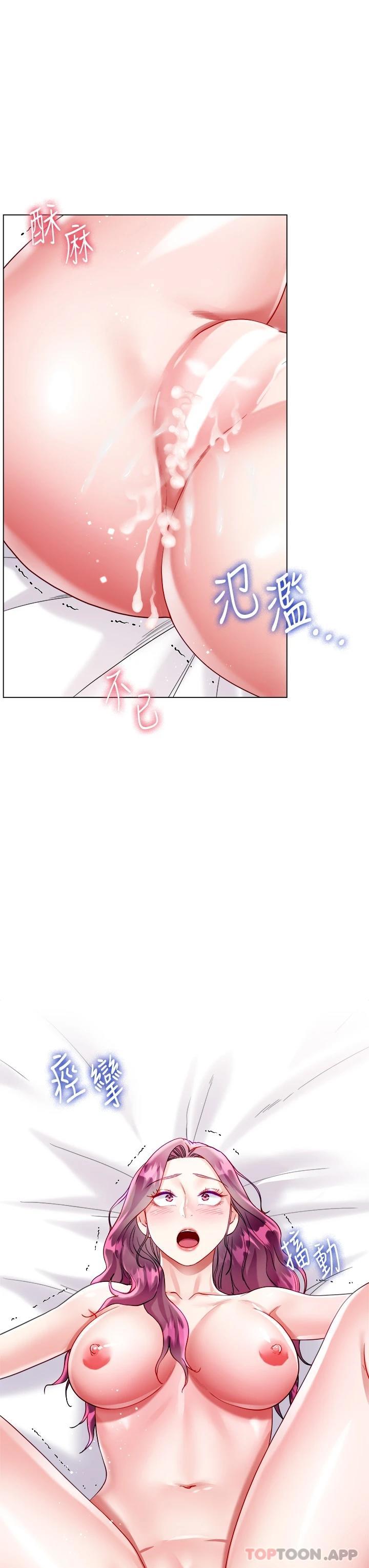 《大嫂的裙子》漫画 第25话-尝试用瑜珈姿势做爱