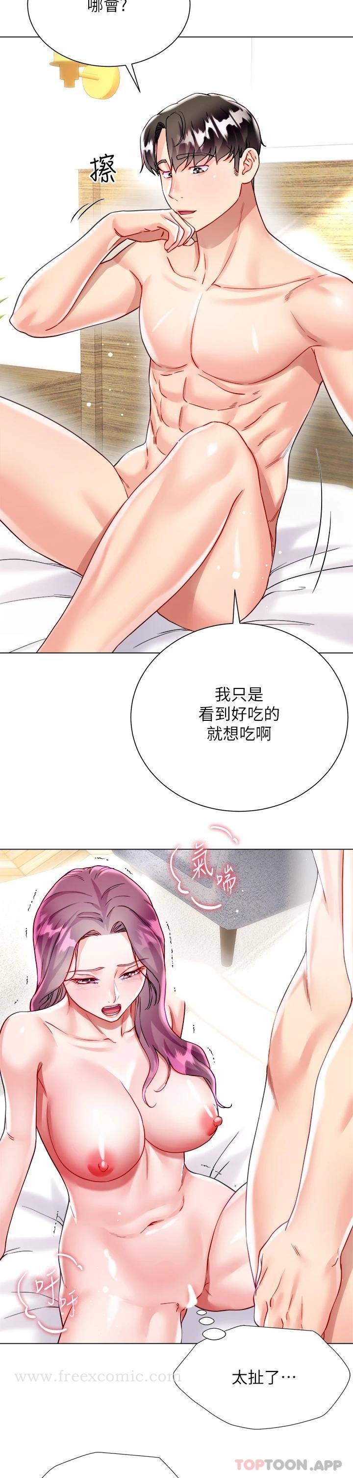 《大嫂的裙子》漫画 第25话-尝试用瑜珈姿势做爱