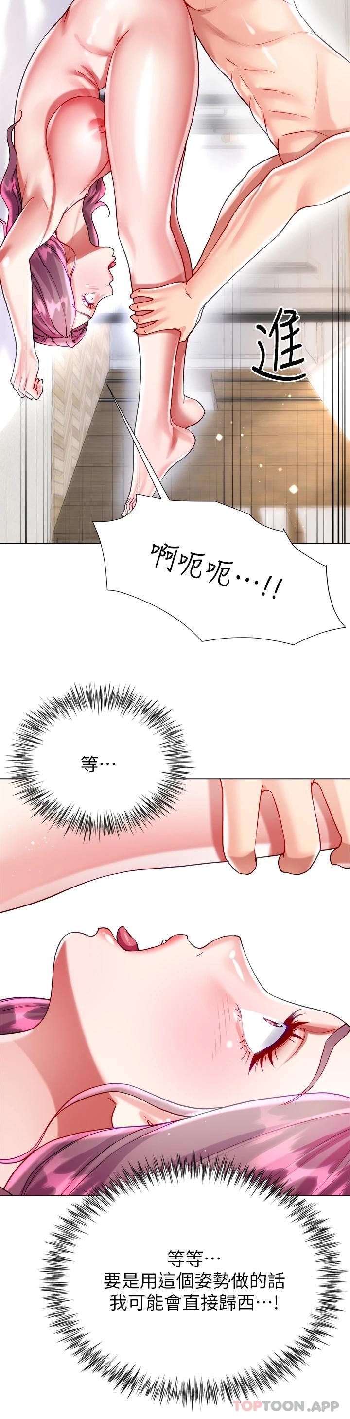 《大嫂的裙子》漫画 第25话-尝试用瑜珈姿势做爱