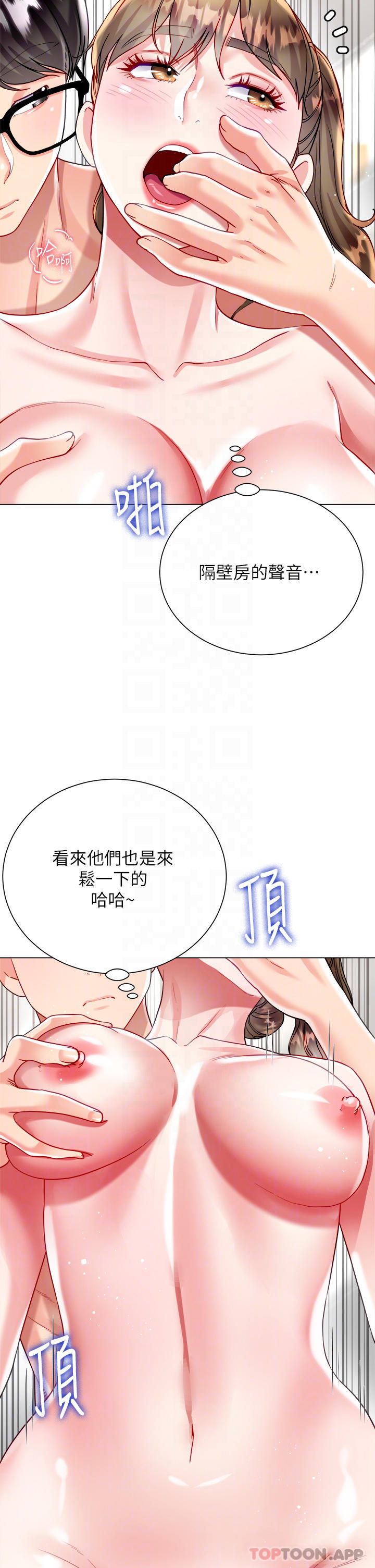《大嫂的裙子》漫画 第25话-尝试用瑜珈姿势做爱