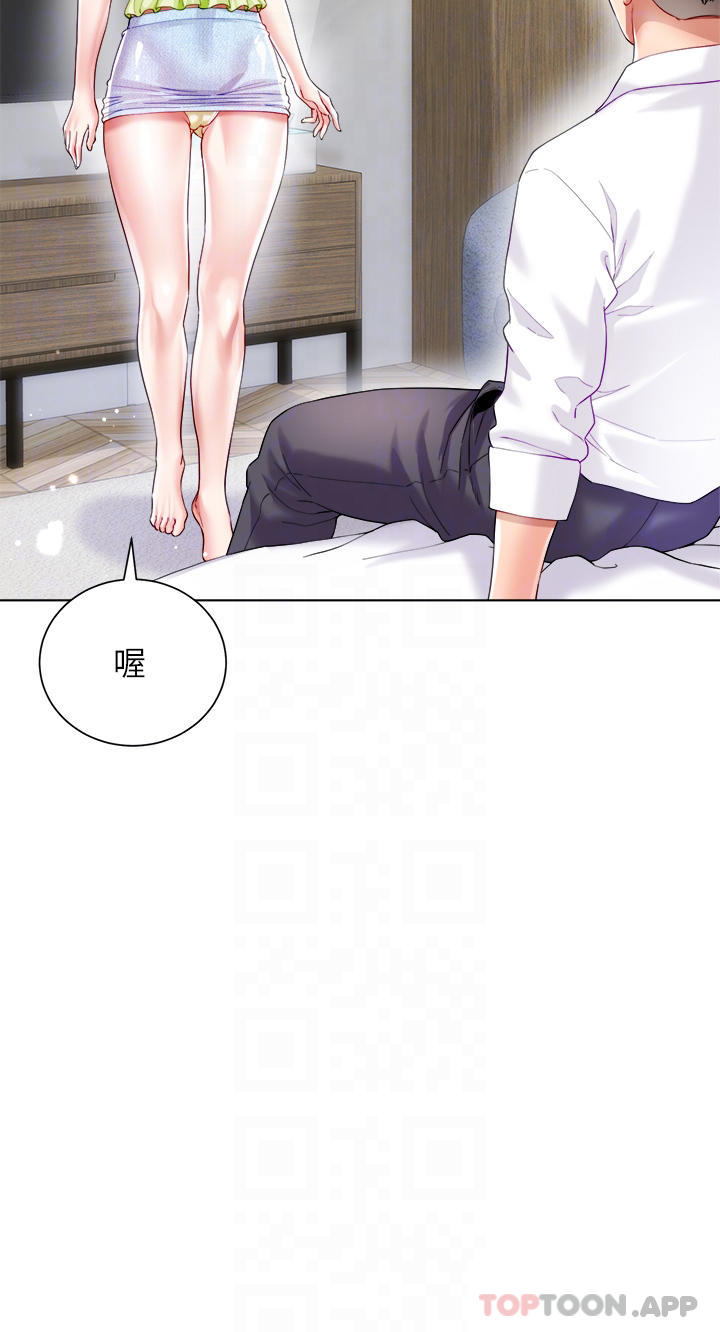 《大嫂的裙子》漫画 第25话-尝试用瑜珈姿势做爱