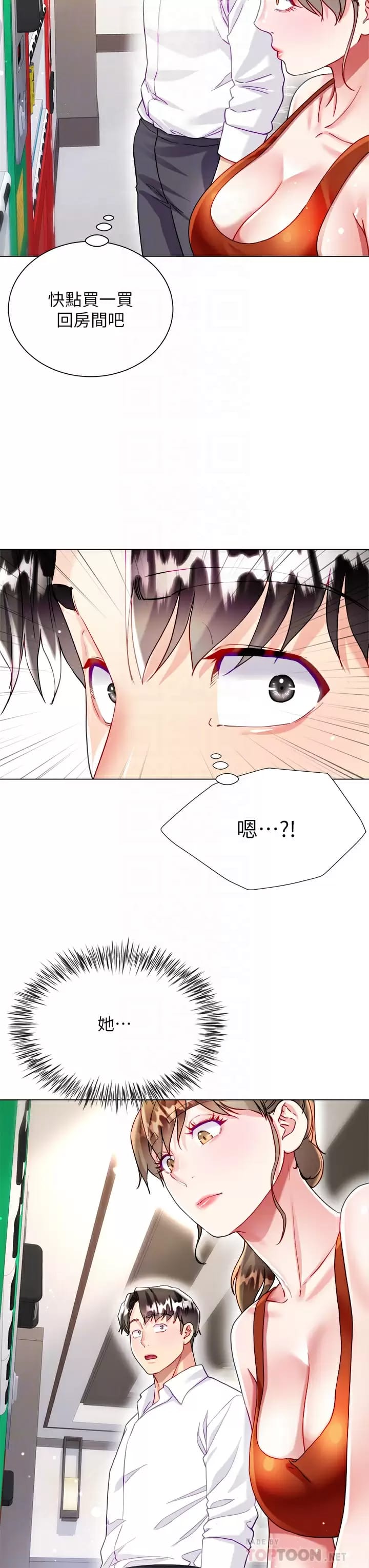 《大嫂的裙子》漫画 第26话-让我开心的方法