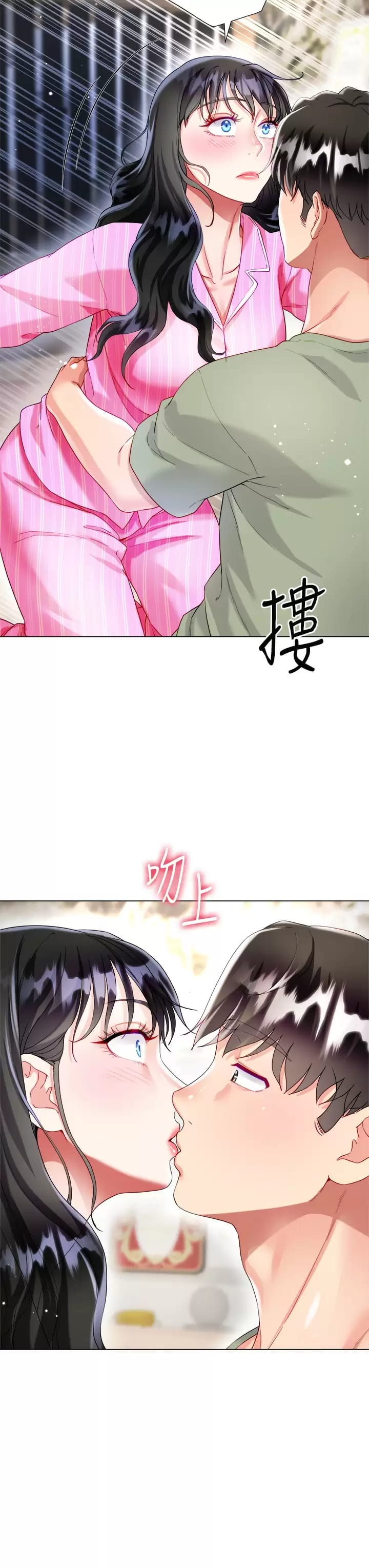 《大嫂的裙子》漫画 第26话-让我开心的方法