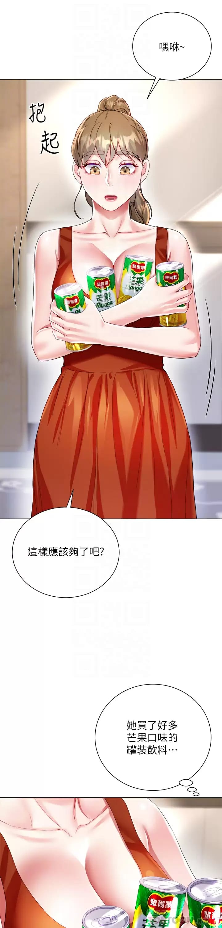 《大嫂的裙子》漫画 第26话-让我开心的方法