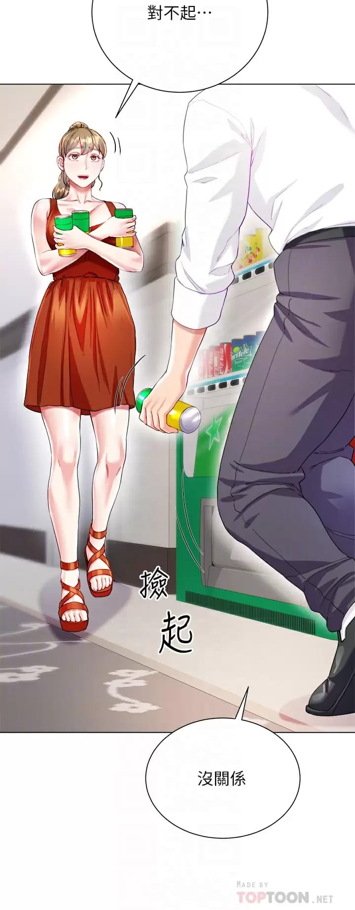 《大嫂的裙子》漫画 第26话-让我开心的方法